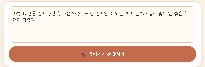 기도제목 입력 화면